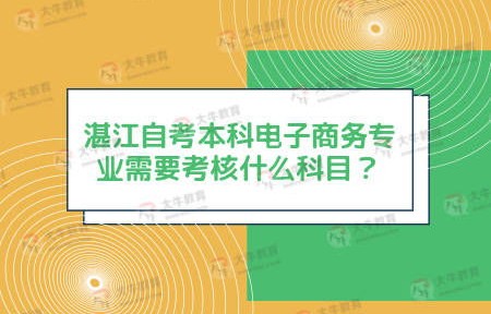 电子商务专业自考好考吗