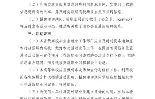 电子商务专业学生推荐信