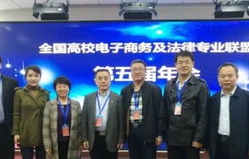 上政电子商务与法律专业
