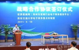 交通学校有电子商务专业