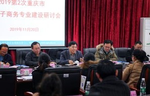 重庆对口电子商务专业学校