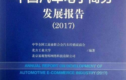 电子商务专业能报教资