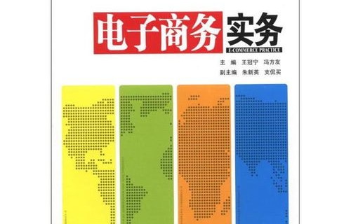 专科生学电子商务专业