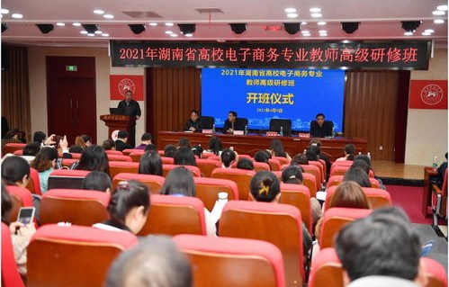 湖南省成考电子商务专业