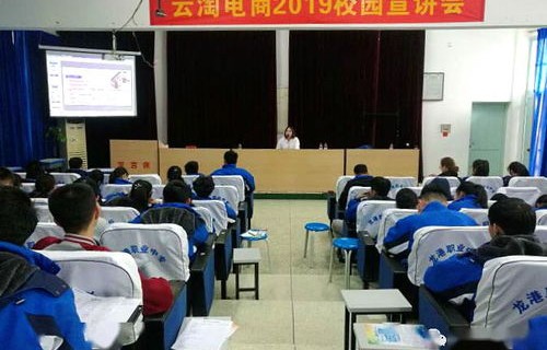 靖江中等专业学电子商务
