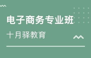 电子商务师专业好吗知乎