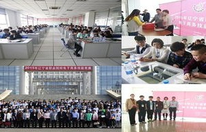 电子商务专业辽宁省学校