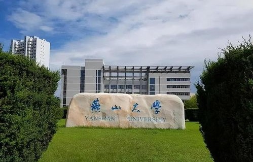 燕山大学的电子商务专业