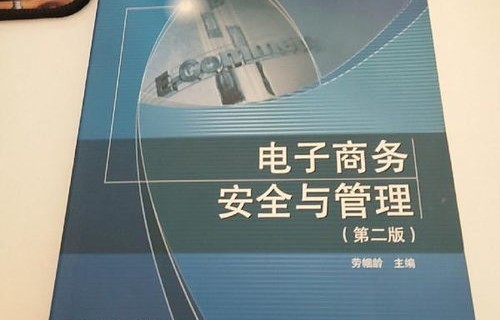 福建电子商务专业课程安排