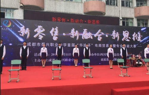 成都市电子商务专业招聘
