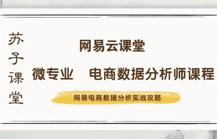 电子商务专业主修课内容