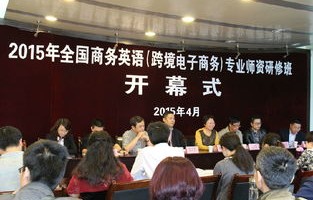 瑞安电子商务师专业师资