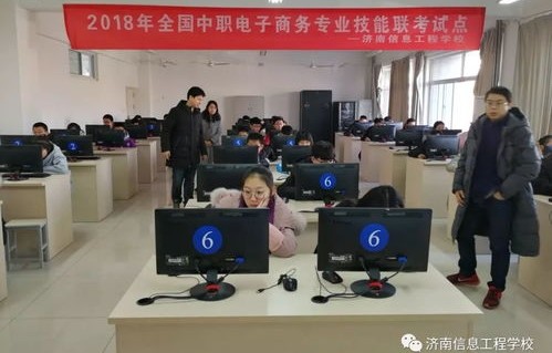电子商务工程与应用专业