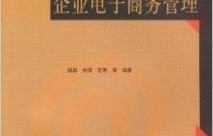 电子商务专业有学历史吗