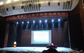 九江报考电子商务专业