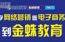 电子商务转专业转什么好