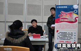 电子商务专业考教资面试