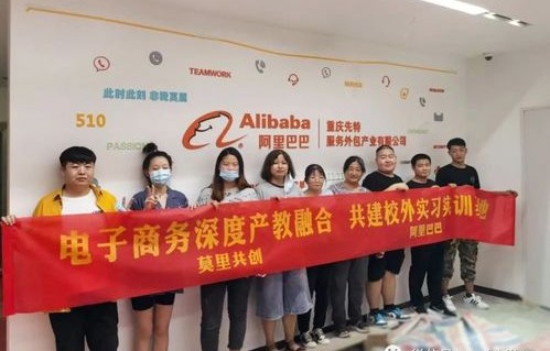 电子商务专业运动会横幅