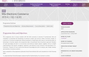 香港电子商务专业研究生