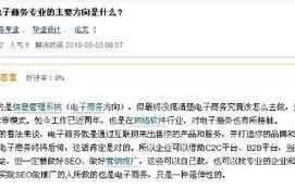 电子商务专业考事业编吗