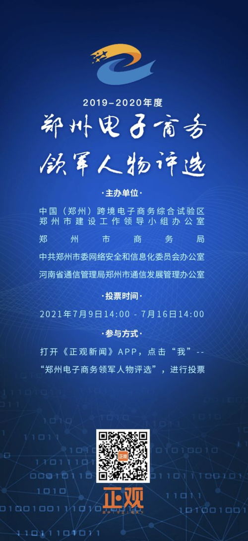 电子商务专业的领军人物