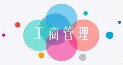 电子商务专业和工商管理