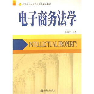 电子商务怎么考法学专业