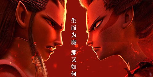 哪吒2，全球票房破159亿的传奇之路