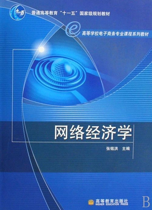 电子商务专业学管理学吗