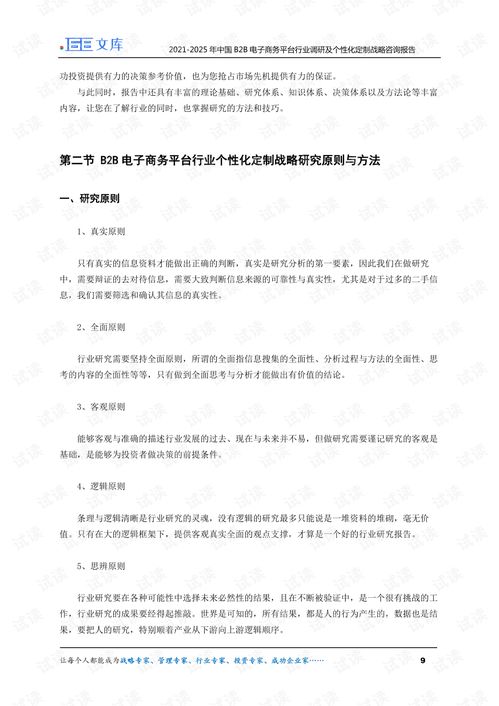 转专业到电子商务申请书