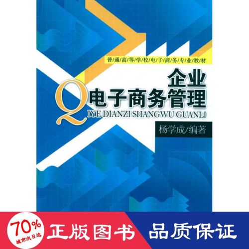 普通电子商务专业学什么
