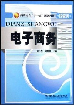 电子商务是经管类专业吗