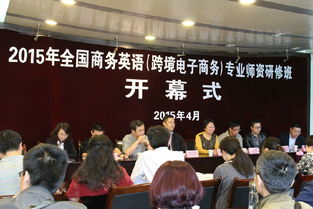 瑞安电子商务师专业师资